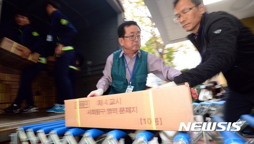 【부산=뉴시스】 하경민 기자 = 2017학년도 대학수학능력시험을 사흘 앞둔 14일 오후 부산 동래구의 한 중학교 체육관에서 감독관 등이 도착한 수능 문답지를 옮기고 있다.&nbsp; 수능 당일 부산지역에서는 59개 고사장에서 수험생 3만5724명이 시험에 응시한다. 2016.11.14.&nbsp; yulnetphoto@newsis.com