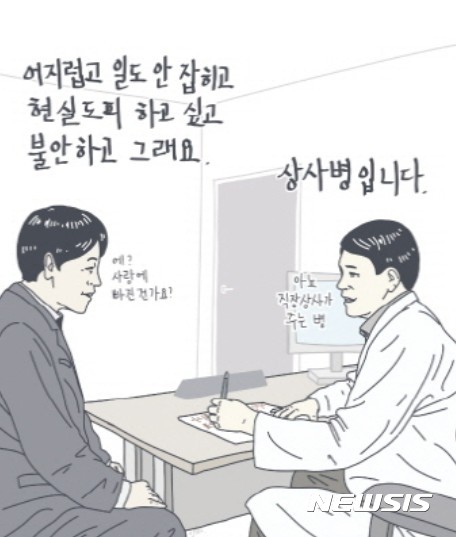 【서울=뉴시스】실어증입니다. 일하기싫어증