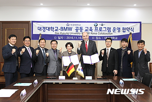 【대구=뉴시스】정창오 기자 = 대경대 이채영(왼쪽서 5번째)총장이 16일 오전 대학 본관동 회의실에서 BMW코리아 전문 CFO인 토번 카라색(오른쪽서 4번째)와 맞춤형 교과과정 운영을 위한 MOU를 체결한 후 관계자들과 기념 사진을 촬영하고 있다. 2016.11.16.(사진=대경대 제공) photo@newsis.com