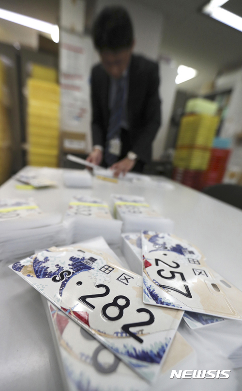 【도쿄=AP/뉴시스】일본 도쿄도 수미다(墨田) 구청이 지난 16일 일본 유명 목판화가 가쓰시카 호쿠사이(葛飾北齋)의 작품인 오토바이 번호판을 전시하고 있다. 구청은 이번 달에만 이 번호판을 2000개 한정으로 제작해 발행하고 있으며 이 지역 주민만 사용할 수 있다. 2016.11.19