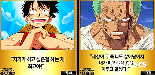 【서울=뉴시스】원피스 시리즈