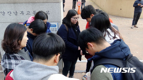 【양산=뉴시스】안지율 기자 = 2017학년도 대학수학능력시험 당일인 17일 경남도교육청 93지구(김해) 제15시험장(양산남부고등학교) 정문으로 수험생들이 발걸음을 옮기고 있다. 2016.11.17. (사진=양산인터넷신문 제공)&nbsp; photo@newsis.com&nbsp;&nbsp;&nbsp;&nbsp;&nbsp;&nbsp;&nbsp;&nbsp;&nbsp;&nbsp;&nbsp;&nbsp;&nbsp;&nbsp; 