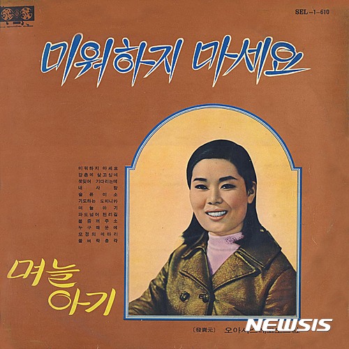 【서울=뉴시스】가수 이영숙 앨범 재킷(사진 = 박성서 대중음악평론가)