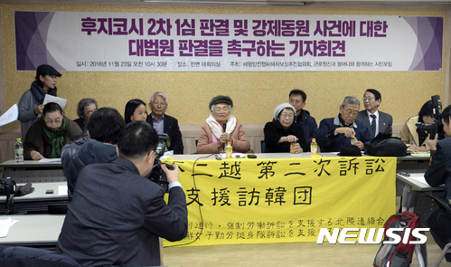 【서울=뉴시스】최진석 기자 = 23일 오전 서울 서초구 민변 대회의실에서 열린 '후시코시 2차 1심 판결 및 일제 강제동원 사건에 대한 대법원 판결을 촉구하는 기자회견'에 참석한 후지코시 근로정신대 피해자 김옥순(앞줄 오른쪽 네 번째) 할머니가 발언을 하고 있다. 2016.11.23.&nbsp;&nbsp; myjs@newsis.com