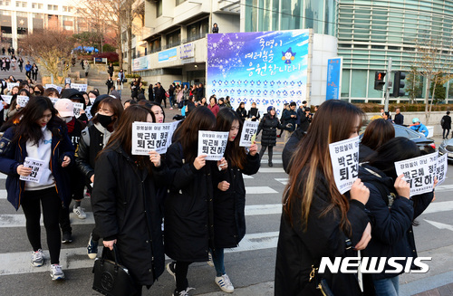 【서울=뉴시스】조성봉 기자 = 박근혜 정권 퇴진 촉구 전국 대학생 동맹휴업·총궐기 날인 25일 오후 서울 용산구 숙명여자대학교 순헌관 앞에서 동맹휴업 선포식을 마친 학생들이 '‘박근혜 정권 퇴진하라' 손 피켓을 들고 광화문으로 행진하고 있다. 2016.11.25.&nbsp; suncho21@newsis.com