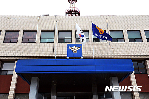 [남해=뉴시스] 경남 남해경찰서. (사진=뉴시스 DB). photo@newsis.com 