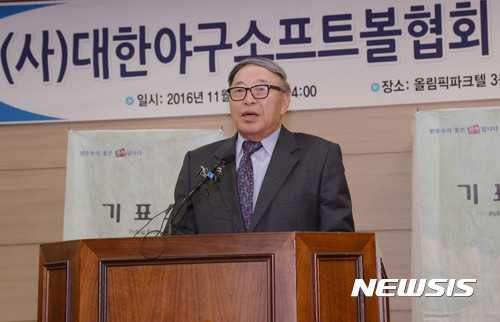 【서울=뉴시스】 장세영 기자 = 김응용 당선인이 30일 서울 송파구 방이동 서울올림픽파크텔에서 열린 '대한야구소프트볼협회장 선거'에서 당선 발표 후 인사말을 하고 있다. 2016.11.30. photothink@newsis.com