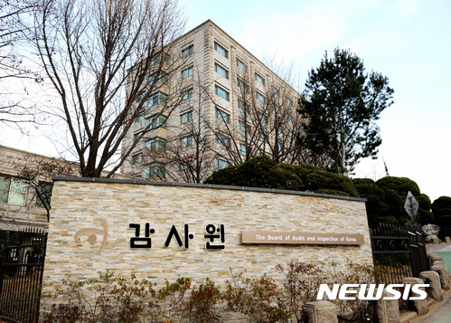 【서울=뉴시스】서울 종로구 감사원. 2016.12.02. (사진=감사원 제공)&nbsp; photo@newsis.com