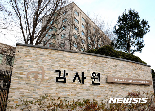 【서울=뉴시스】서울 종로구 감사원. 2016.12.02. (사진=감사원 제공)    photo@newsis.com