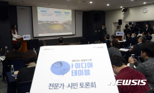 【서울=뉴시스】최진석 기자 = 2일 오후 서울 종로구 서린동 서울글로벌센터 국제회의장에서 열린 '잠실야구장 건립형태 관련 전문가·시민 의견수렴 토론회'에 참석한 강성욱 서울시 동남권 계획반장이 잠실야구장 이전 및 신축 계획을 발표하고 있다. 2016.12.02. myjs@newsis.com