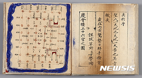 【서울=뉴시스】경회루전도, 조선, 1866년, 종이에 먹과 채색, 20.6×21.5㎝, 정학순이 경회루 중건 당시 공간 구성을 주역의 원리로 풀어 설명한 책이다. 경회루삼십육궁지도가 첨부돼 있다. 경회루의 가장 중심공간은 우주의 세 가지 근원인 삼재, 그 주변은 팔괘(자연계와 인간계의 본질을 설명하는 기호체계)와 24절기 등이 나타나도록 고려된 것으로, 궁궐 건축에 고대의 사상을 반영해 계획한 모습을 볼 수 있다. 36은 모든 역의 원리를 함축하고 있는 수이며 36궁은 우주를 상징한다. 궁궐의 건축 공간이 역학 등 여러 사상을 반영해 계획된 것을 확인할 수 있다. 