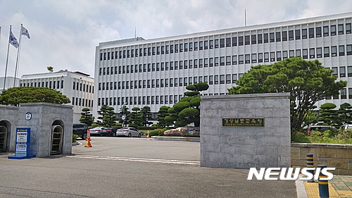 【창원=뉴시스】 홍정명 기자 = 경남도교육청 청사 전경. 경남도교육청은 6일 '안전총괄담당관' 신설 등 내용의 조직개편을 내년 1월 단행한다고 밝혔다.2016.12.06,(사진=뉴시스 자료사진) photo@newsis.com