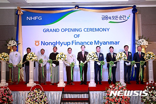 【서울=뉴시스】농협금융지주 김용환 회장(오른쪽에서 다섯번째)이 미얀마 양곤에서 지난 6일 열린 농협파이낸스미얀마 개소식에서 기념커팅을 하고 있다. (사진= NH농협금융 제공) photo@newsis.com