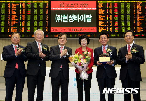 【서울=뉴시스】 지난 2016년 코썬바이오(구 현성바이탈)의 코스닥 상장기념 행사 당시 모습. (사진=한국거래소 제공)