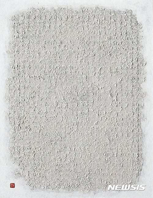 【서울=뉴시스】권의철 '히스토리'· 2016