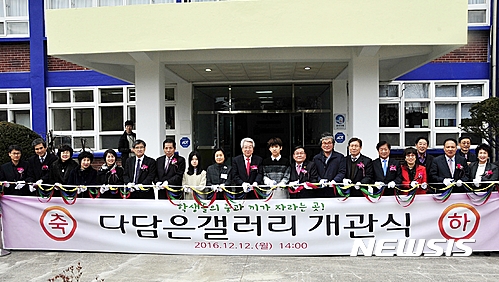 【울산=뉴시스】구미현 기자 = 울산시교육청은 12일 옛 궁근정초등학교 폐교 부지에서 '다담은갤러리'개관식을 열었다고 밝혔다. 김복만 교육감 등 참석자들이 테이프를 자르고 있다. 2016.12.12. (사진=울산시교육청 제공)&nbsp; photo@newsis.com