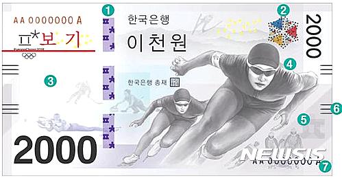 11월 출시 2000원권 지폐 '인기'···판매가 8000원에도 예약 매진 사례도