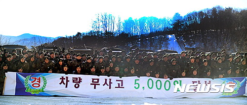 【화천=뉴시스】한윤식 기자 = 17일 육군 27사단 수피령 호랑이대대 장병들이 차량무사고 5000일 달성했다. 부대는 지난 2002년 12월부터 지금까지 지난 16일까지 169개월간 단 한 건의 차량사고도 내지 않은 대기록을 세웠다.2016.12.17.(사진=육군 27사단 제공)&nbsp; ysh@newsis.com 