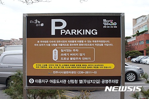 【전주=뉴시스】윤난슬 기자 = 