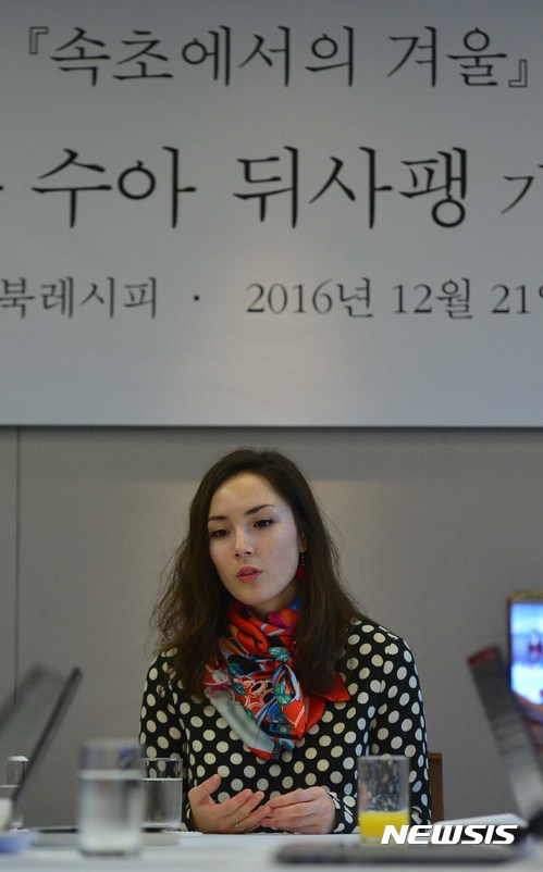 【서울=뉴시스】고승민 기자 = 새 소설 '속초에서의 겨울'의 한국계 프랑스 여성작가 엘리자 수아 뒤사팽이 21일 오후 서울 프레스센터에서 방한 기자간담회를 하고 있다. 2016.12.21. kkssmm99@newsis.com