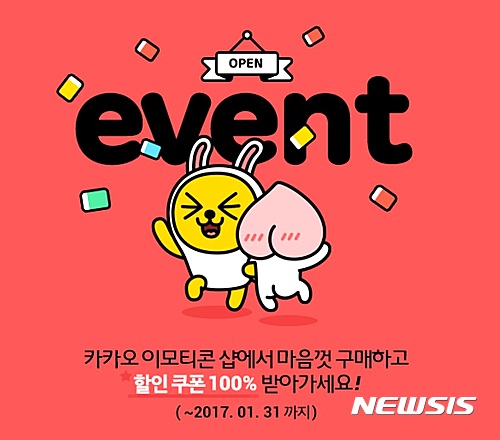 카카오이모티콘샵