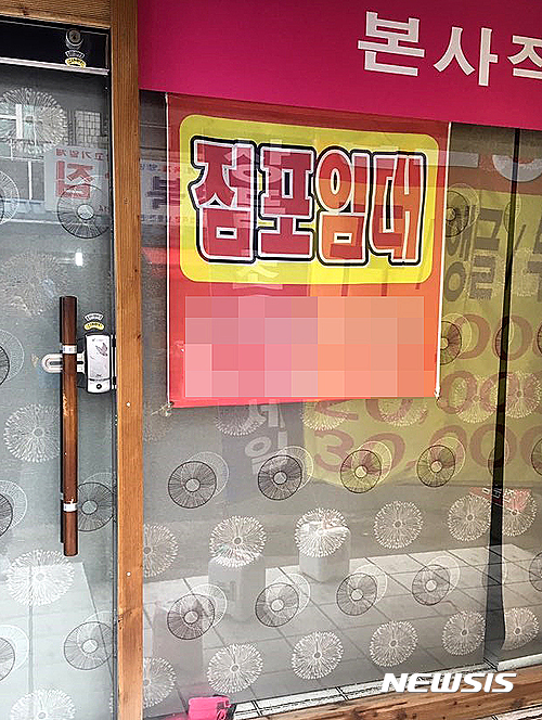 【울산=뉴시스】안정섭 기자 = 경기 침체가 장기화되는 가운데 23일 울산 동구 동울산종합시장 내 한 가게에 '점포임대' 표시가 붙어있다. 2016.12.23.  yohan@newsis.com