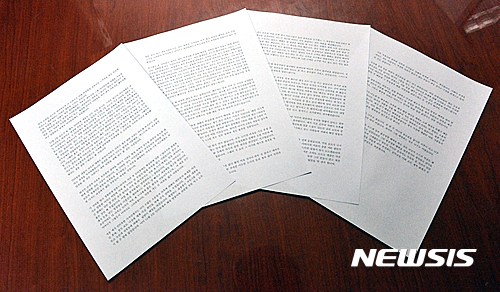 【서울=뉴시스】김현섭 이혜원 기자 = 'MBC 출연청탁' 논란에 휩싸인 정윤회(61)씨 아들 정우식(32)씨가 23일 뉴시스에 자신의 입장을 담은 A4용지 4장 분량의 글을 보내왔다. 2016.12.13 afero@newsis.com hey1@newsis.com