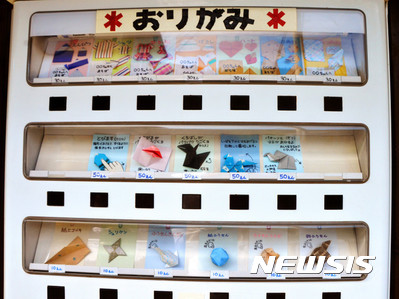 【서울=뉴시스】일본 에히메현 우치코정에 있는 종이접기 자판기 (사진출처: 아사히신문) 2016.12.24.