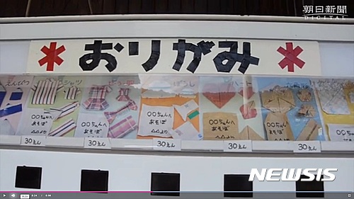 【서울=뉴시스】일본 에히메현 우치코정에 있는 종이접기 자판기 (사진출처: 아사히신문) 2016.12.24.