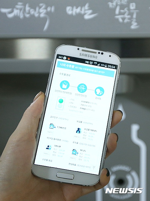 【대전=뉴시스】김양수 기자 = K-water는 국내외 물 관련 정보를 담은 모바일 앱을 구축해 27일부터 서비스에 들어간다고 26일 밝혔다.2016.12.26(사진=K-water제공)