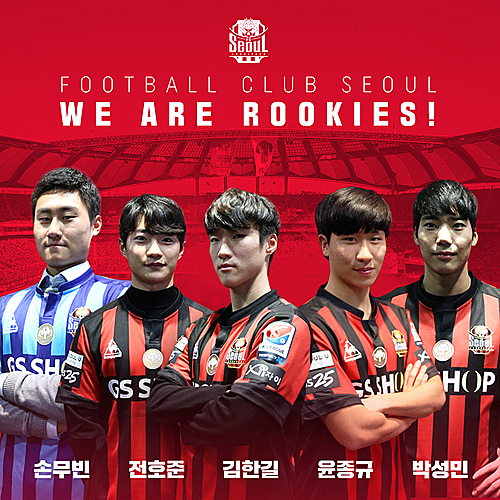 【서울=뉴시스】FC서울 신인선수들.(사진=FC서울 제공)