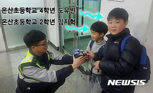 【울산=뉴시스】안정섭 기자 = 지난 21일 오후 울산 온산파출소에서 초등학생 2명이 캔커피 5개가 담긴 비닐봉지를 경찰관에게 전달하고 있다. 2016.12.28. (사진=경찰청 페이스북 영상 캡쳐) photo@newsis.com