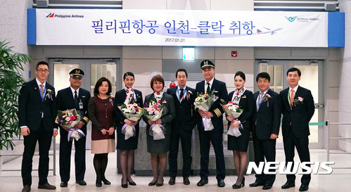 【인천공항=뉴시스】홍찬선 기자 = 1일 오후 인천공항에서 필리핀항공의 인천·클라크 노선 취항을 축하하며 장은석 필리핀항공 한국지사장(사진 왼쪽에서 첫번째), 김광일 필리핀항공 인천공항지점장(사진 오른쪽에서 첫번째) 등 필리핀항공 관계자들이 기념행사를 열고 사진촬영을 하고 있다. 2017.01.02.(사진=인천공항공사 제공)&nbsp; photo@newsis.com