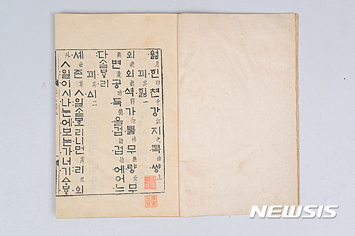 【서울=뉴시스】월인천강지곡 권상 