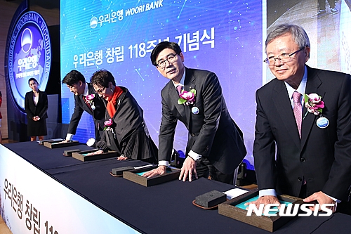 【서울=뉴시스】4일 서울 중구 소공로 소재 우리은행 본점에서 열린 '우리은행 창립 118주년 기념식'에서 노성태(오른 쪽부터) 사외이사(주주대표). 이광구 우리은행장, 강옥선 명사클럽 총회장(고객대표), 박필준 노조위원장 당선인(직원대표) 등이 '동반성장서약 다짐 핸드프린팅'을 하고 있다.(제공=우리은행)