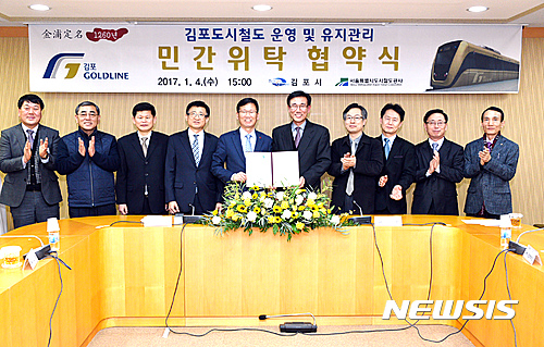【김포=뉴시스】정일형 기자 = 유영록 김포시장(가운데 왼쪽)과 나열 서울도시철도공사 사장 등이 최근 김포시청 상황실에서 서울특별시도시철도공사와 '김포도시철도 운영 및 유지관리 위·수탁 협약'을 체결한 뒤 기념촬영을 하고 있다.(사진=김포시청 제공)  jih@newsis.com   