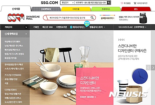 신세계 쓱닷컴 부유럽 생활용품 전문몰