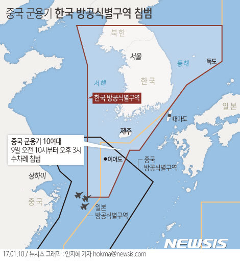 【서울=뉴시스】안지혜 기자 = 중국 군용기 10여대가 9일 제주 남방 이어도 인근 한국방공식별구역(KADIZ)을 4~5시간에 걸쳐 간헐적으로 침범했다.   hokma@newsis.com