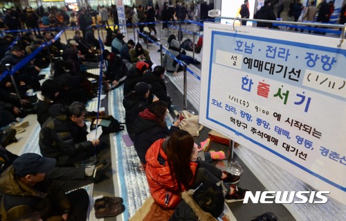 【서울=뉴시스】홍효식 기자 = 호남·전라·장항·중앙선 등 설 연휴 기차표 예매가 시작된 11일 오전 서울 용산역 대합실에서 시민들이 승차권을 구매하기 위해 줄 지어 대기하고 있다. 2017.01.11. yesphoto@newsis.com