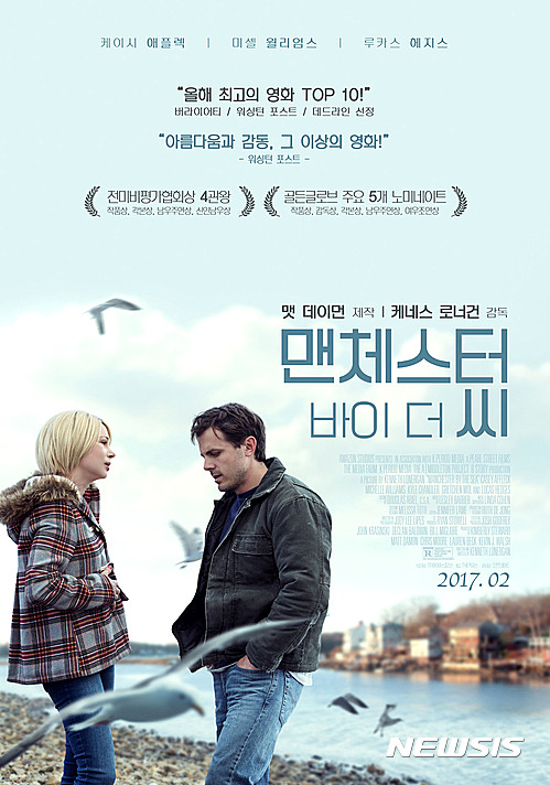 【서울=뉴시스】영화 '맨체스터 바이 더 씨'. 2017.1.11(사진=아이아스플러스 제공)&nbsp; photo@newsis.com