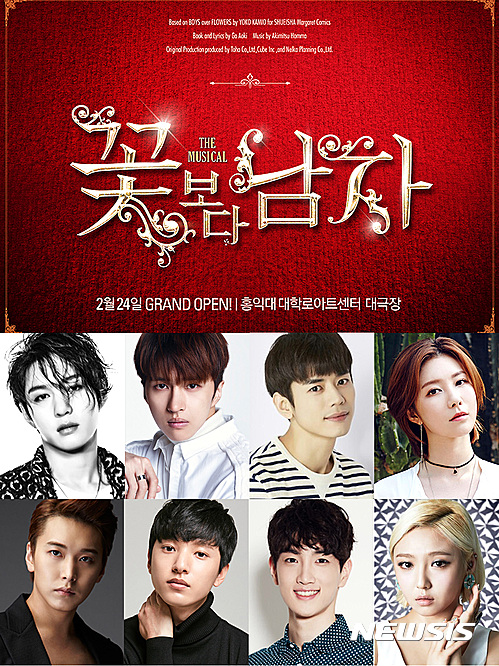 【서울=뉴시스】'꽃보다 남자 더 뮤지컬' 주요 캐스트(사진=스토리피)&nbsp;&nbsp; 