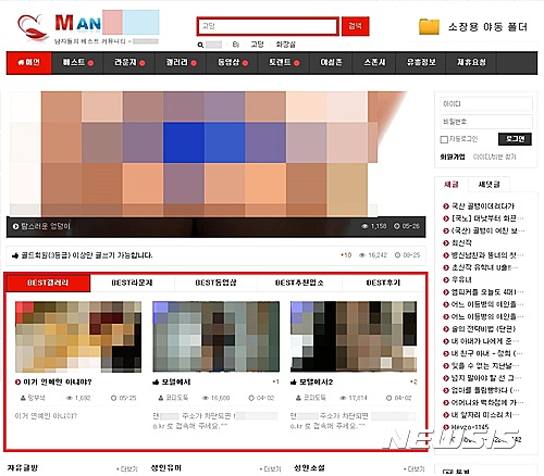 【서울=뉴시스】음란물 사이트. 2017.01.17.&nbsp;&nbsp; (사진 = 서울시 제공)&nbsp;&nbsp; photo@newsis.com