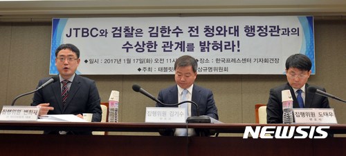 【서울=뉴시스】고승민 기자 = 변희재 미디어워치 대표고문이 지난해 1월17일 서울 프레스센터에서 열린 JTBC조작공범의혹, 새로운 증거를 공개한다' 기자간담회에서 발언하고 있다. 2017.01.17. kkssmm99@newsis.com