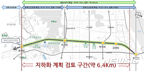 【서울=뉴시스】양재~한남IC 6.4㎞ 구간 위치도. (그래픽 = 서초구청 제공) photo@newsis.com
