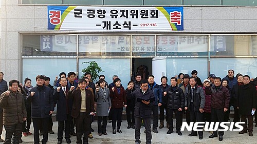【화성=뉴시스】정재석 기자 = 경기 수원 군공항 이전을 찬성하는 주민 200여명은 이날 오전 우정읍 조암리에서 '화성 화옹지구 군공항유치위원회' 사무실 개소식과 함께 군공항 이전 찬성을 강조했다.&nbsp;&nbsp; 유치위원과 주민은 이 자리에서 '화성 화옹지구 군공항 유치 결의문'을 채택하고, 화성시와 수원시를 잇달아 방문해 유치결의문을 전달하고, 도태호 수원시 부시장과 간담회를 통해 유치 찬성 의견을 전달할 예정이다.2017.01.18.(사진 = 유치위 제공)&nbsp; photo@newsis.com