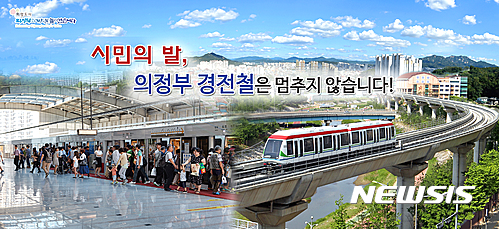 【의정부=뉴시스】배성윤 기자 = 경기 의정부시는 18일 '의정부경전철 파산신청은 사업시행자의 무채임한 결정'이라면서, 실시협약 규정 등으로 의정부경전철은 결코 멈추는 일이 없을 것이란 내용의 포스터를 배포했다. 2017.01.18.(사진=의정부시 제공)&nbsp; photo@newsis.com