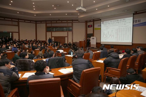 [서울=뉴시스]LH가 지난 2017년 1월18일 경기도 성남시 LH경기지역본부에서 2017년 공동주택용지 공급설명회를 개최하고 있다. 2023.10.09. (사진=LH 제공) photo@newsis.com