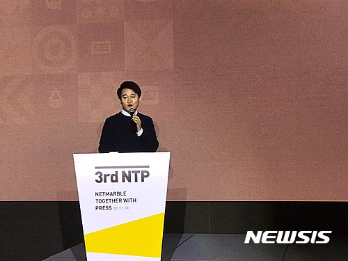 【서울=뉴시스】최현 기자 = 넷마블게임즈는 18일 서울 여의도 글래드호텔에서 제3회 NTP(넷마블투게더위드프레스) 행사를 개최하고 2016년 4분기 및 지난해 잠정 실적을 공개했다. 사진은 방준혁 넷마블 의장이 발표를 하고 있는 모습. 2017.01.18 photo@newsis.com