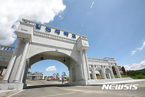 경북 김천대학교 전경