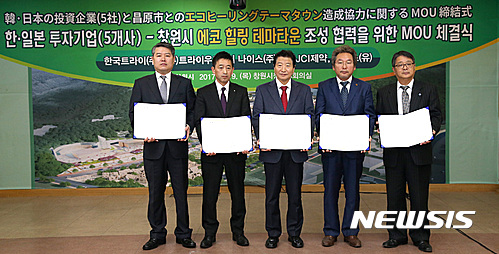 【창원=뉴시스】박오주 기자 = 19일 안상수(왼쪽 세번째) 경남 창원시장이 시청 제3회의실에서 한국트라이(주) 김홍기(왼쪽 네번째) 대표를 비롯한 일본의 4개 투자기업체 관계자와 '진해 에코 힐링 테마타운 조성협력 MOU'를 체결하고 있다. 2017.01.19&nbsp;&nbsp; joo4829@newsis.com 